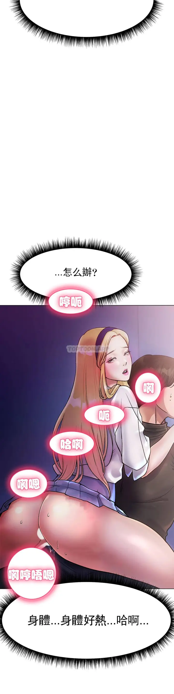 漫画《冰上的爱》第3话第23张图