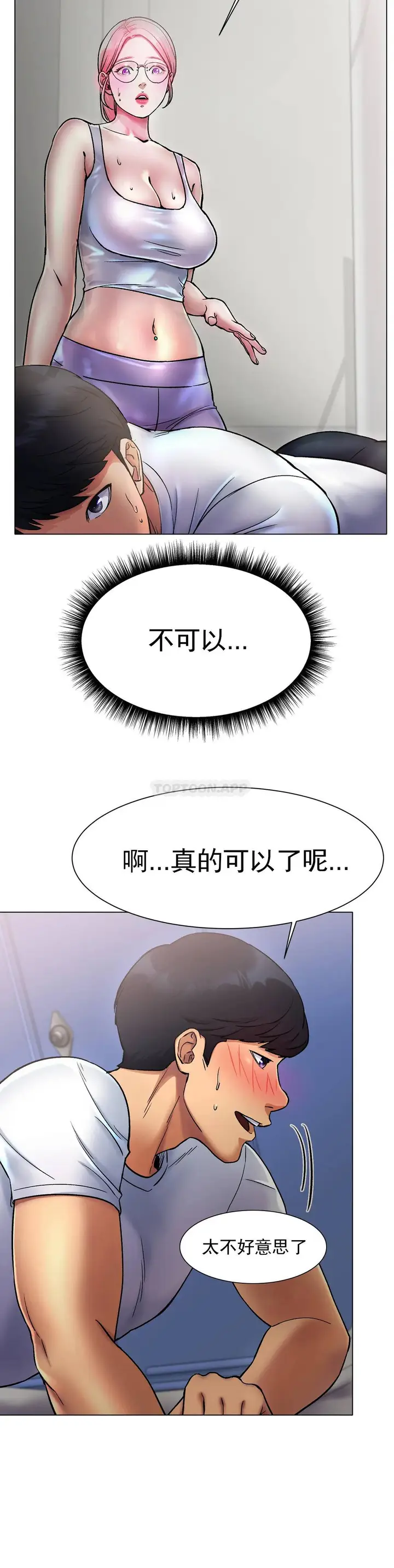 漫画《冰上的爱》第3话第25张图
