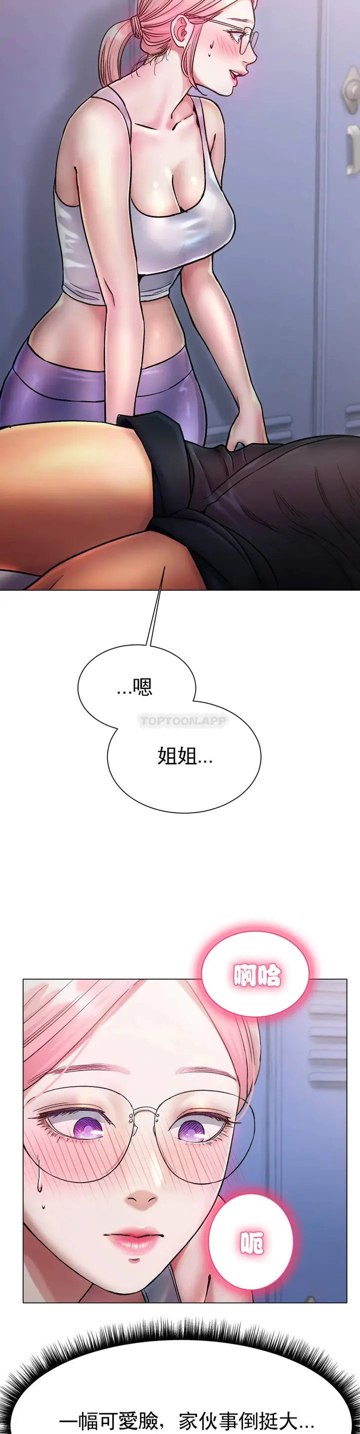 漫画《冰上的爱》第3话第29张图