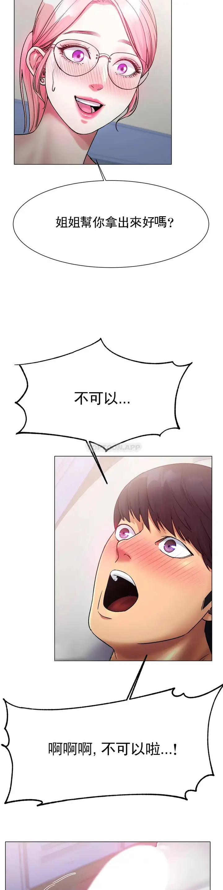 漫画《冰上的爱》第3话第32张图