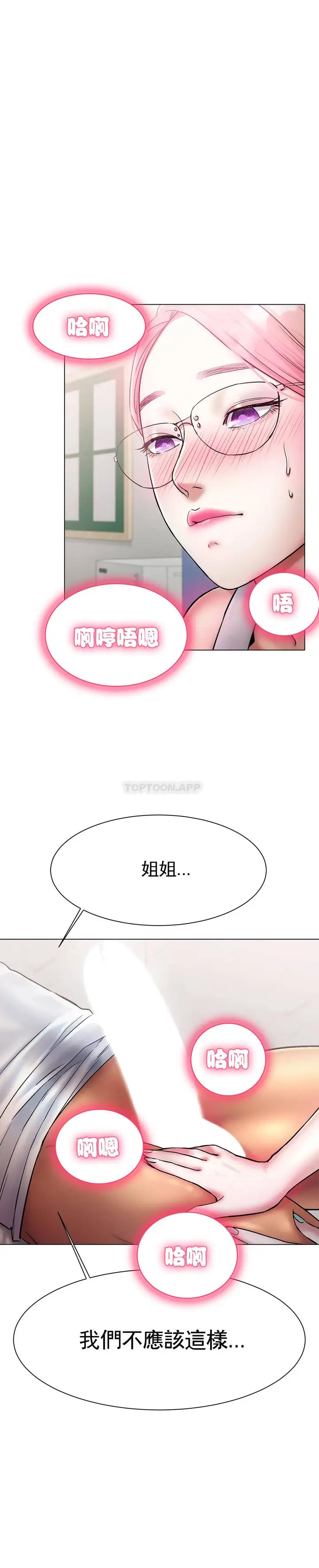 漫画《冰上的爱》第3话第35张图