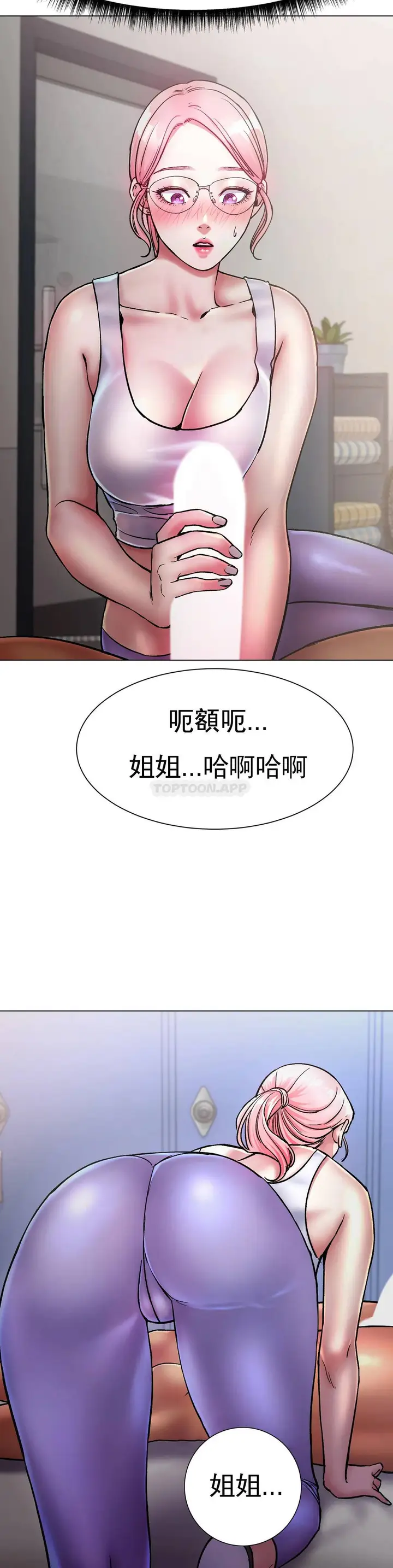 漫画《冰上的爱》第3话第38张图