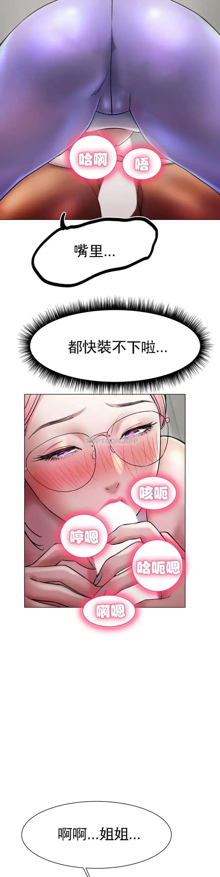 漫画《冰上的爱》第3话第40张图
