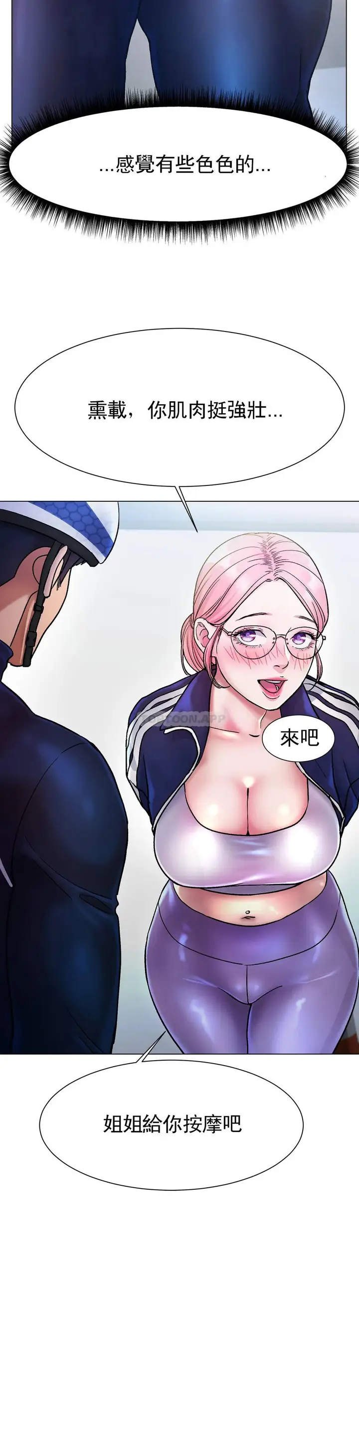 漫画《冰上的爱》第3话第7张图