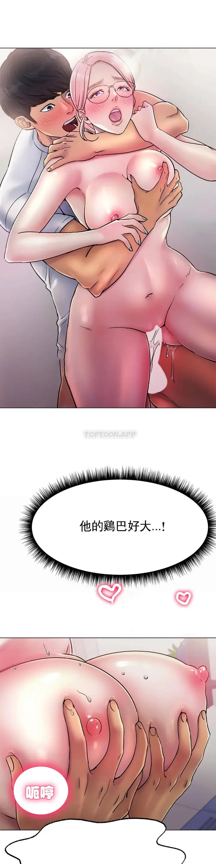 漫画《冰上的爱》第4话第12张图