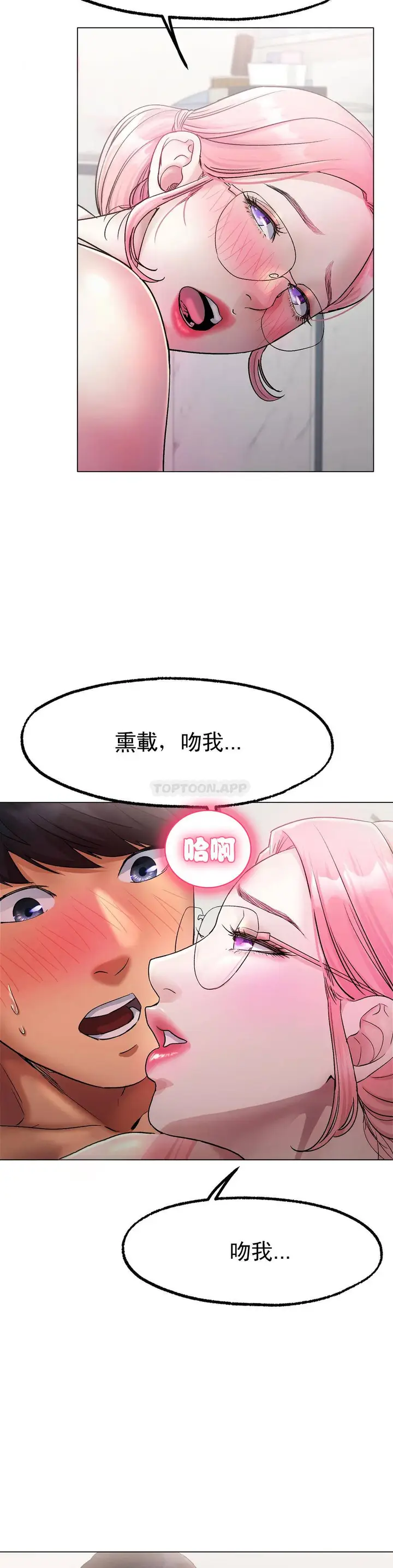 漫画《冰上的爱》第4话第14张图
