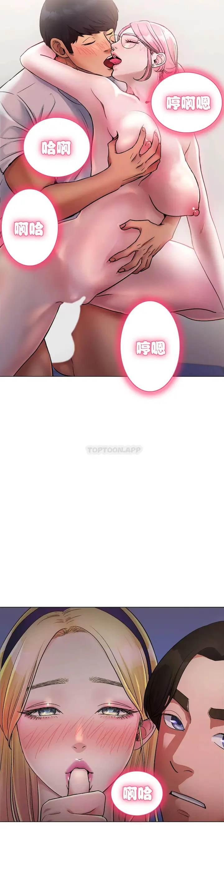 漫画《冰上的爱》第4话第15张图