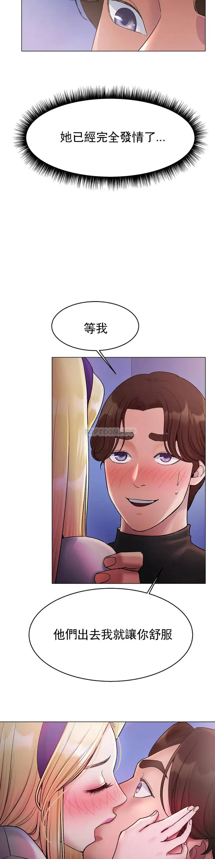 漫画《冰上的爱》第4话第17张图
