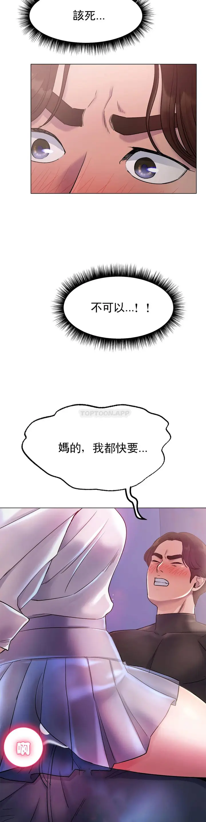 漫画《冰上的爱》第4话第22张图