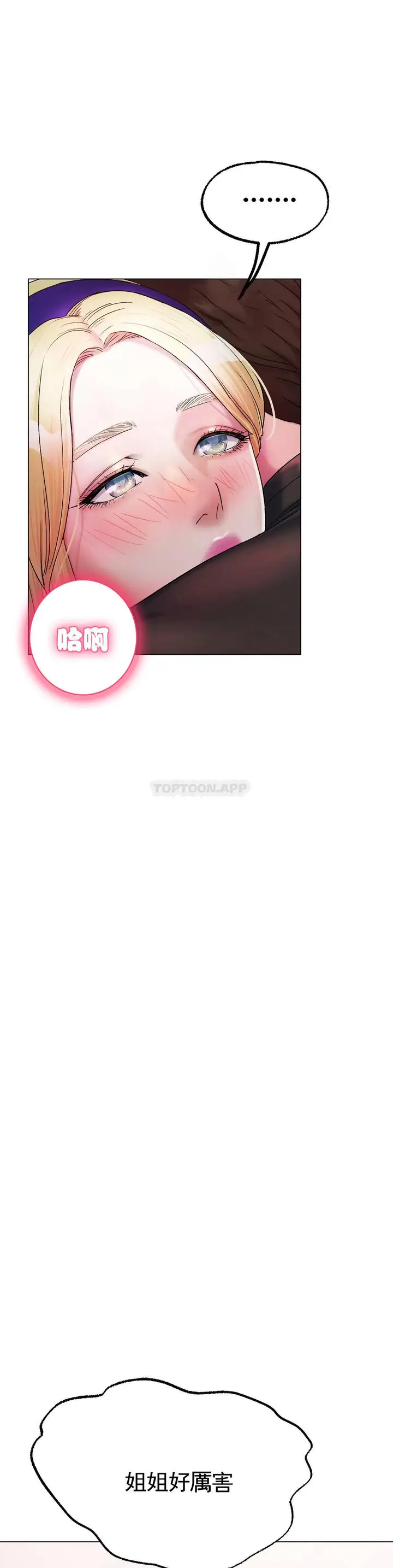 漫画《冰上的爱》第4话第24张图