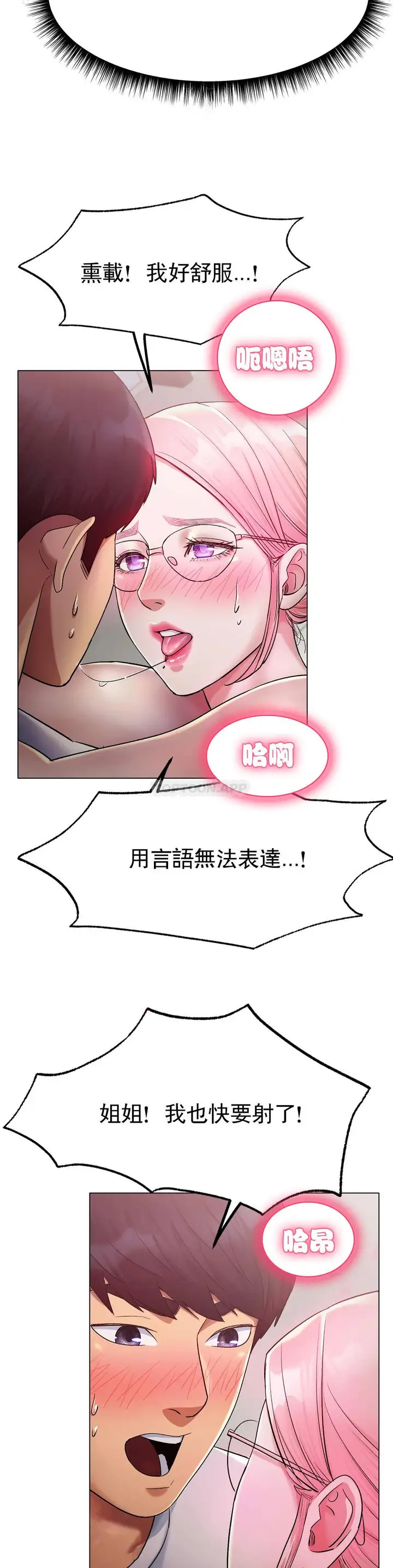 漫画《冰上的爱》第4话第26张图