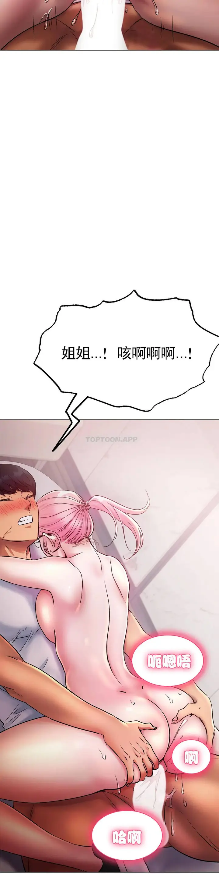 漫画《冰上的爱》第4话第28张图