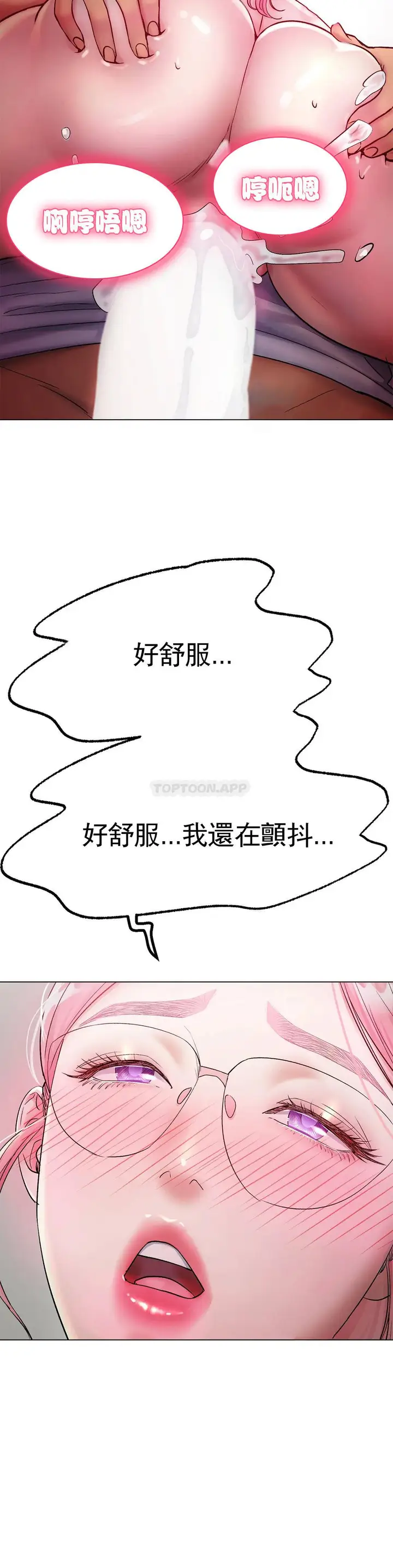 漫画《冰上的爱》第4话第30张图