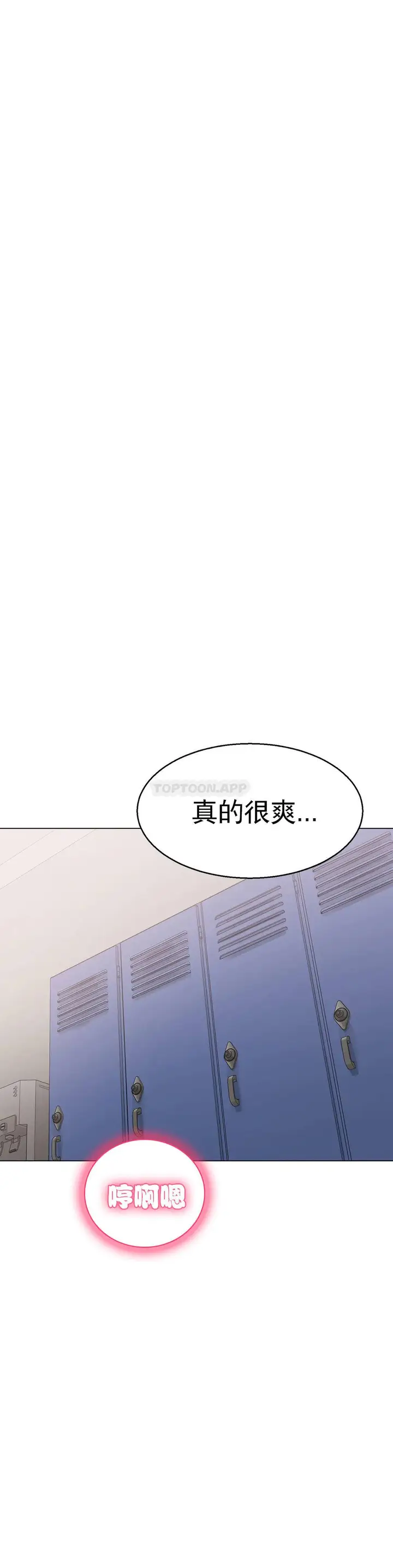漫画《冰上的爱》第4话第31张图