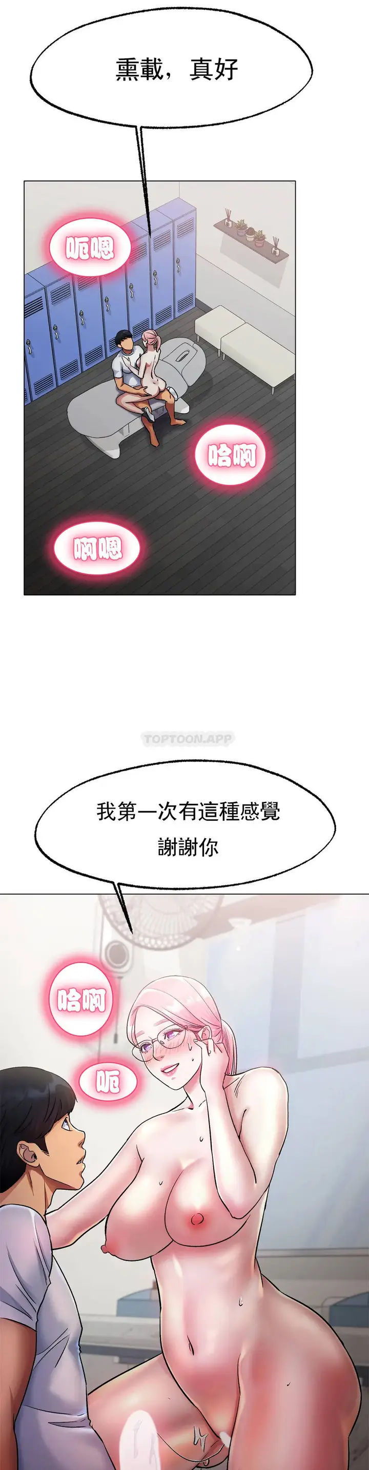 漫画《冰上的爱》第4话第32张图