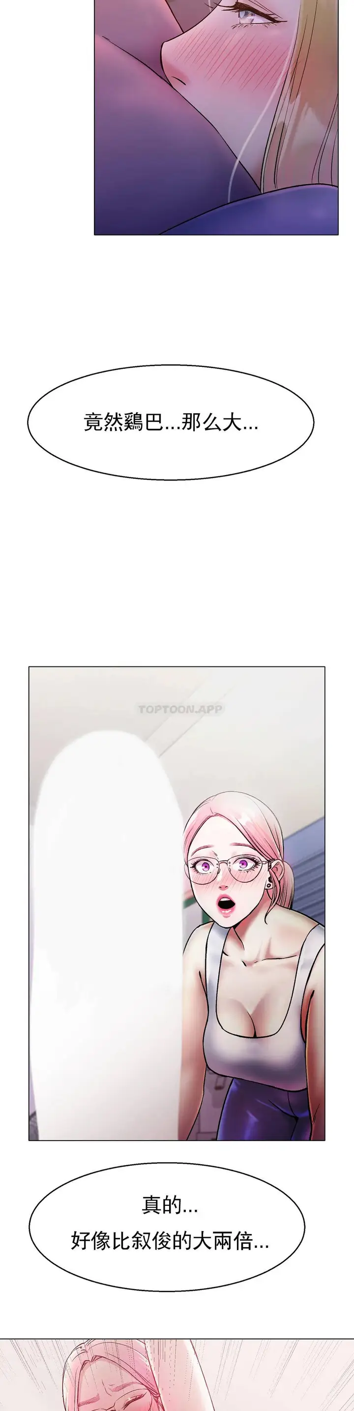 漫画《冰上的爱》第4话第44张图