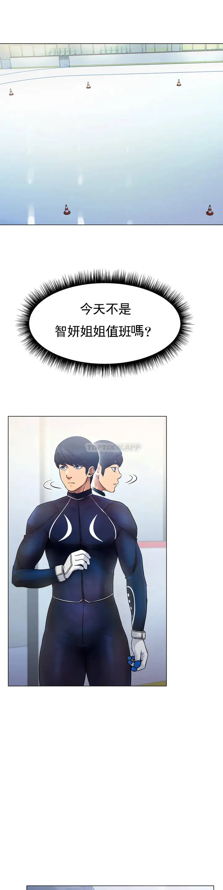 漫画《冰上的爱》第4话第48张图