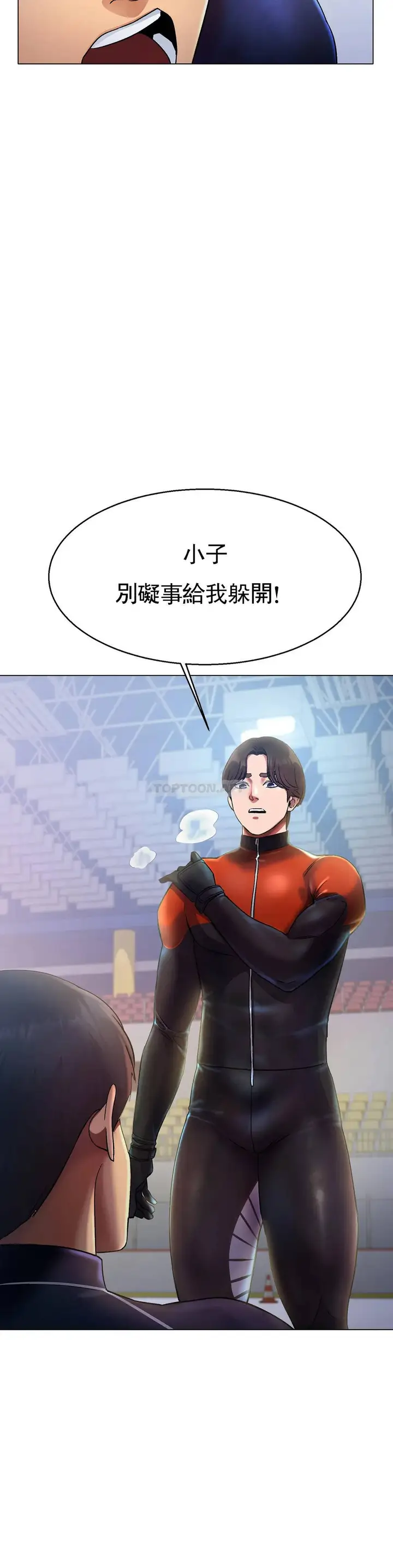 漫画《冰上的爱》第4话第50张图