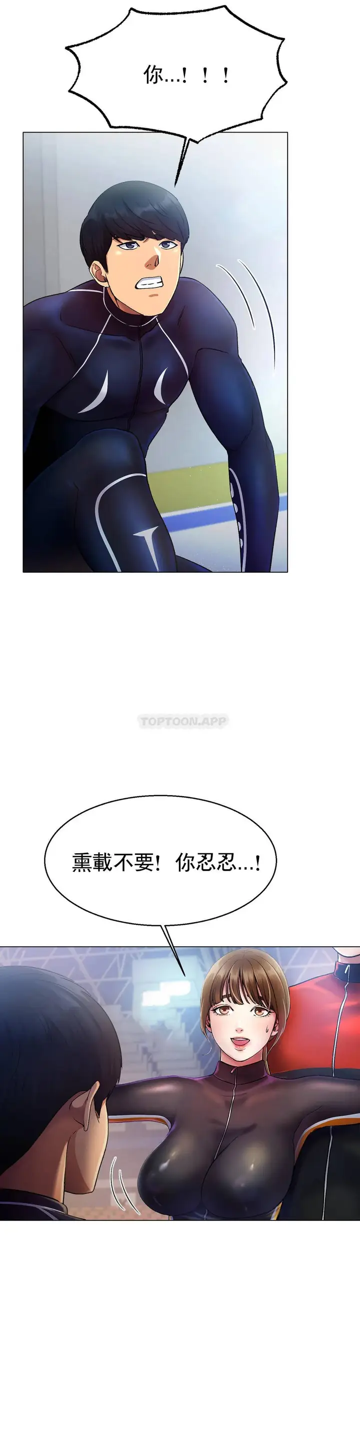 漫画《冰上的爱》第4话第51张图