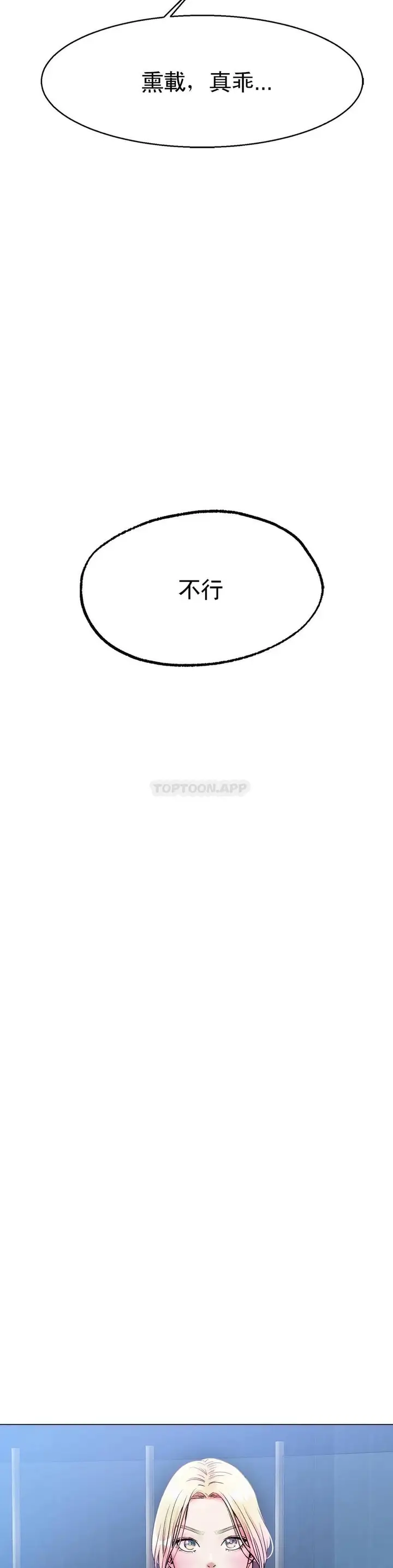漫画《冰上的爱》第4话第53张图