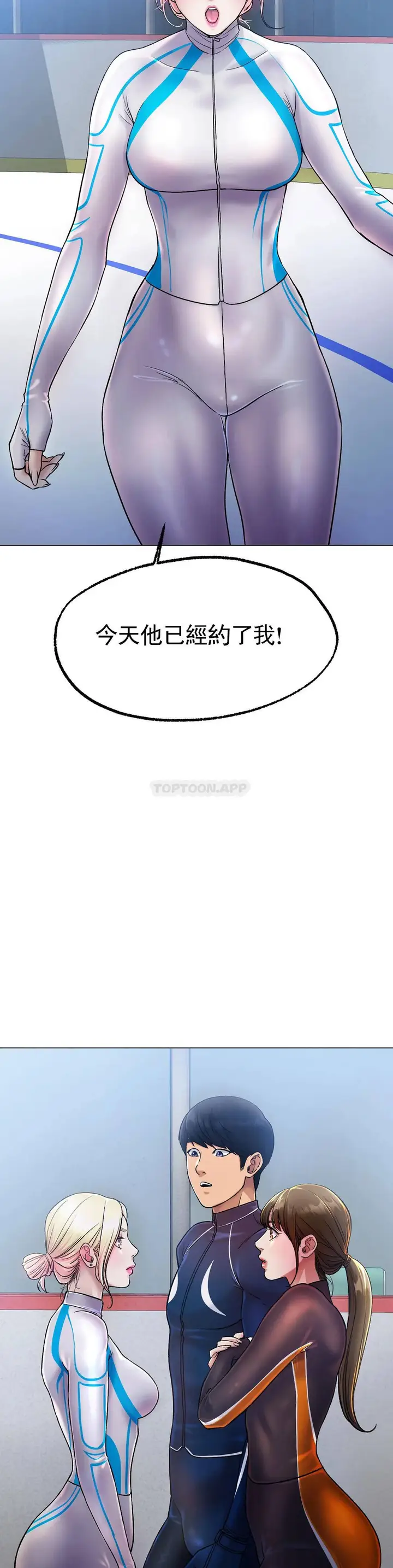 漫画《冰上的爱》第4话第54张图