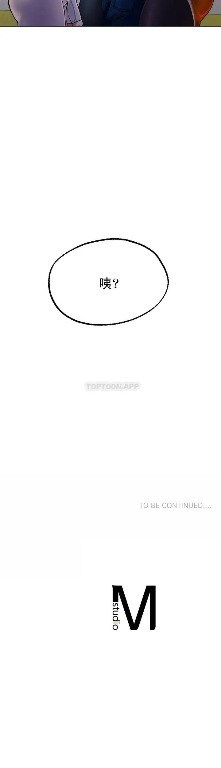 漫画《冰上的爱》第4话第55张图