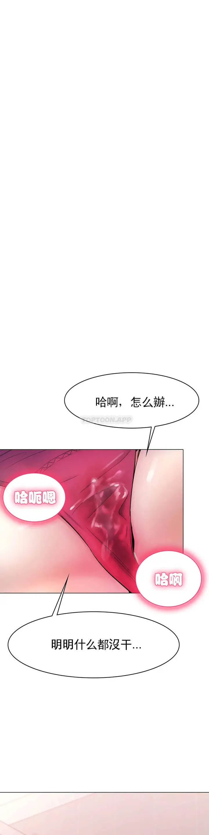 漫画《冰上的爱》第5话第15张图