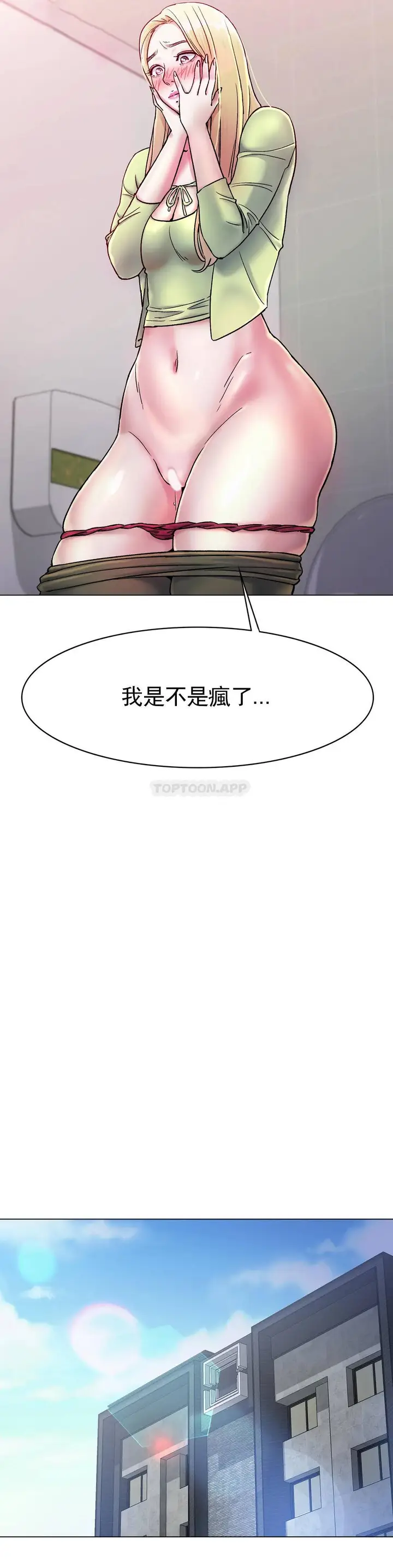 漫画《冰上的爱》第5话第16张图
