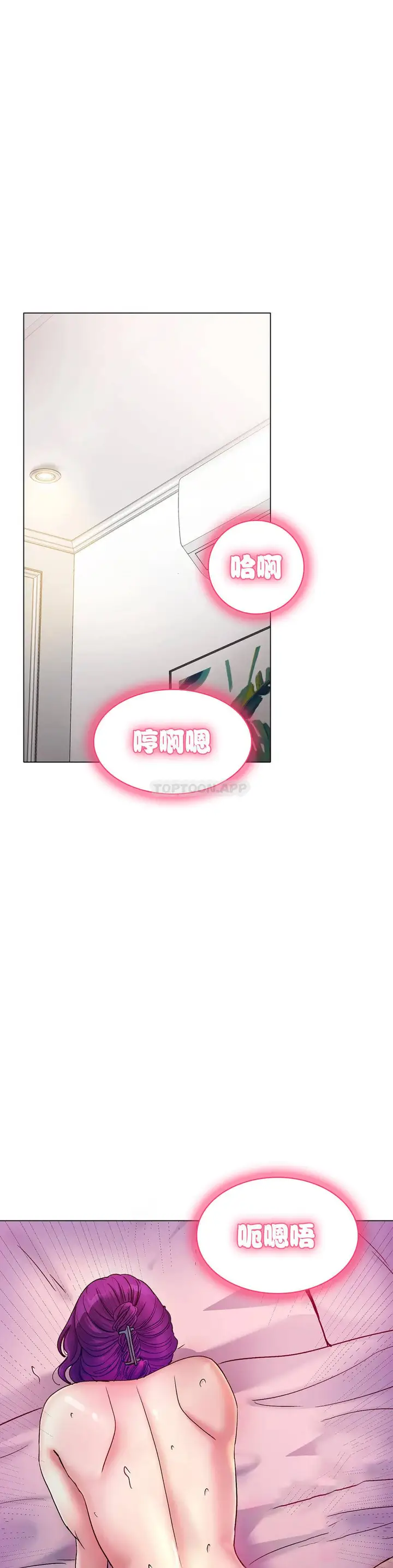 漫画《冰上的爱》第5话第17张图