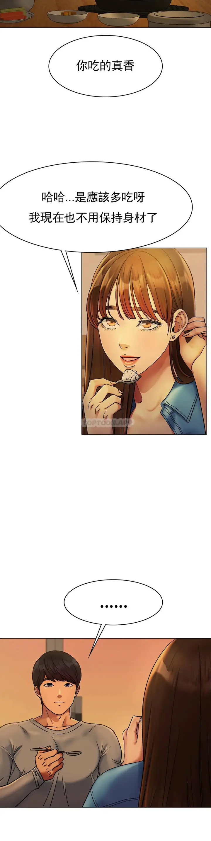 漫画《冰上的爱》第5话第31张图