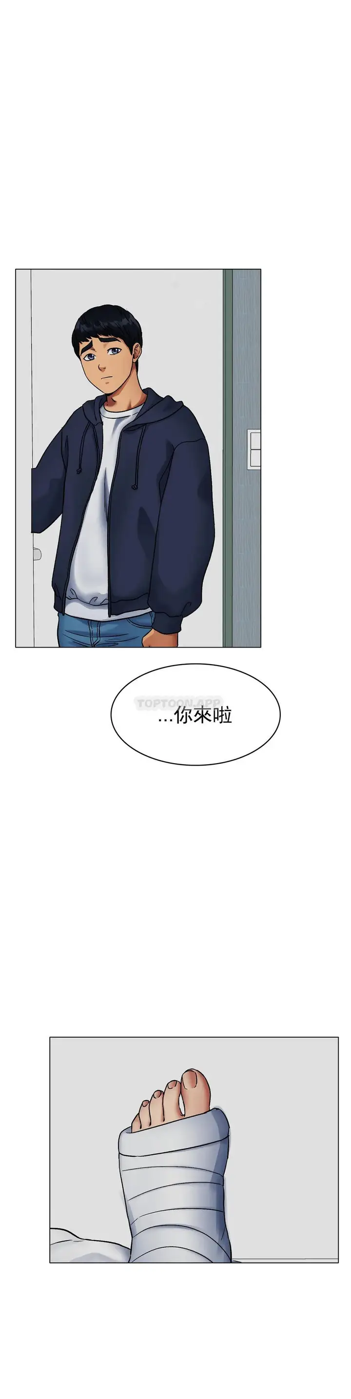 漫画《冰上的爱》第5话第37张图