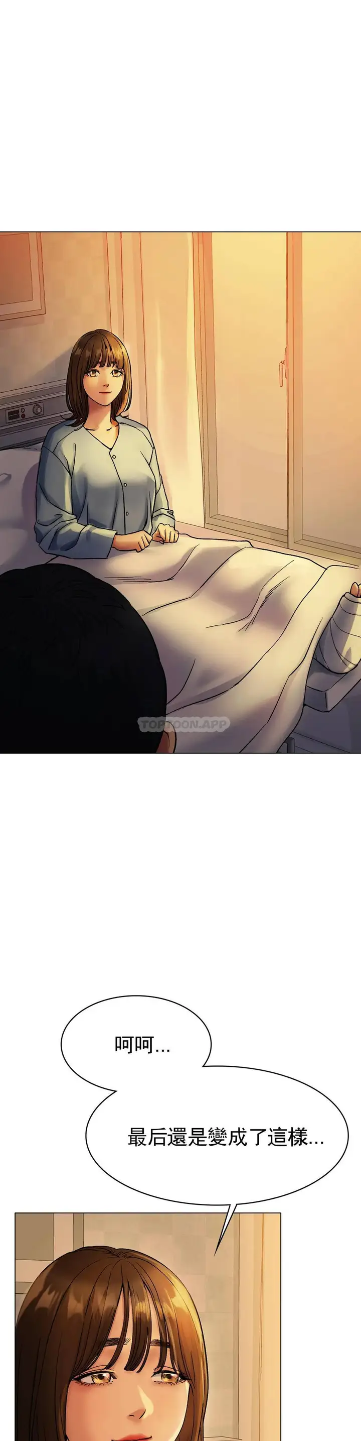 漫画《冰上的爱》第5话第38张图