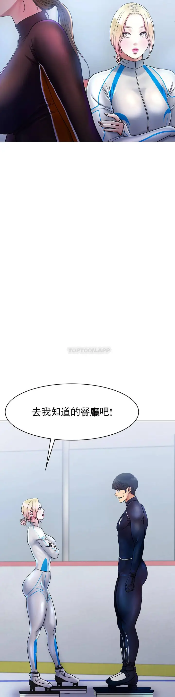 漫画《冰上的爱》第5话第4张图