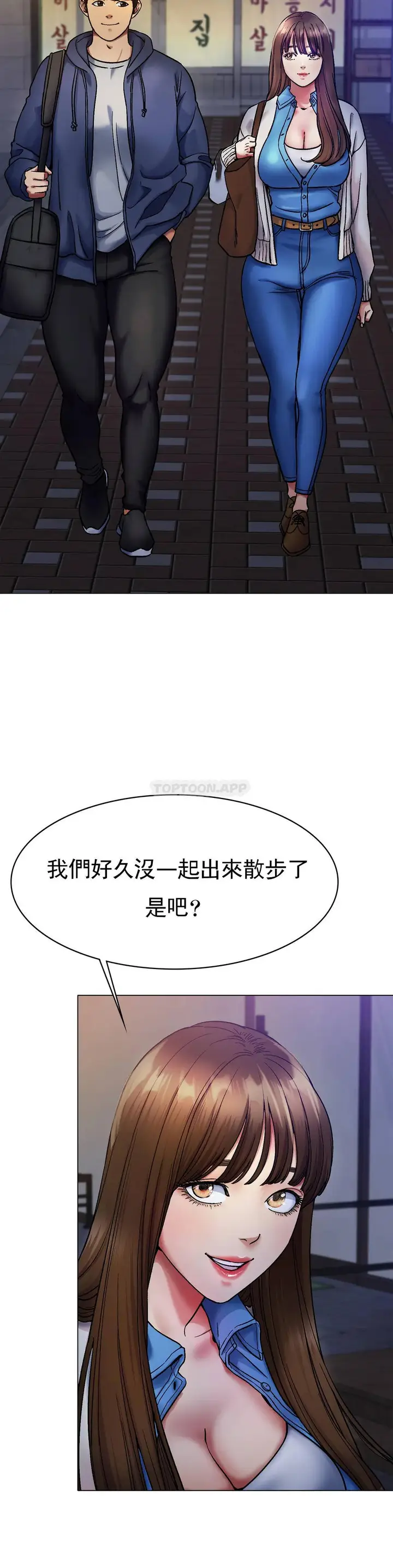 漫画《冰上的爱》第5话第42张图