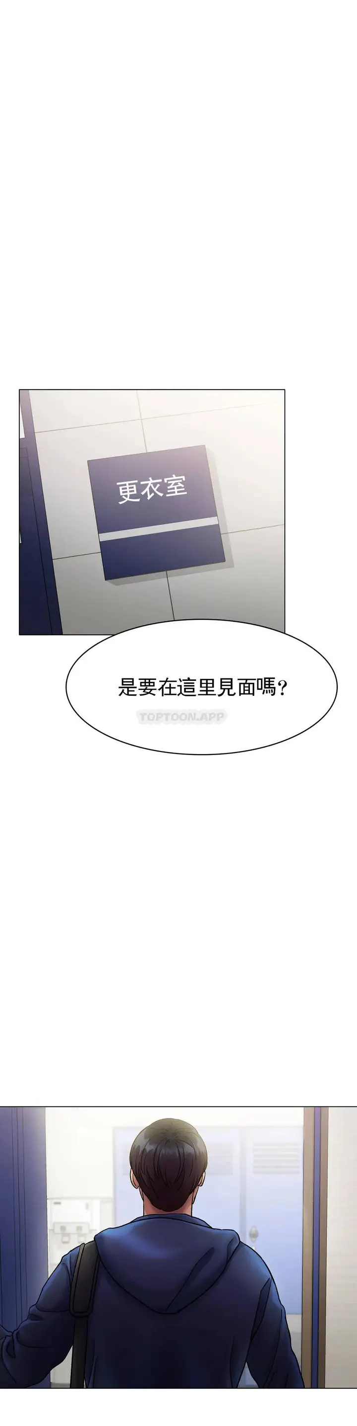 漫画《冰上的爱》第5话第48张图