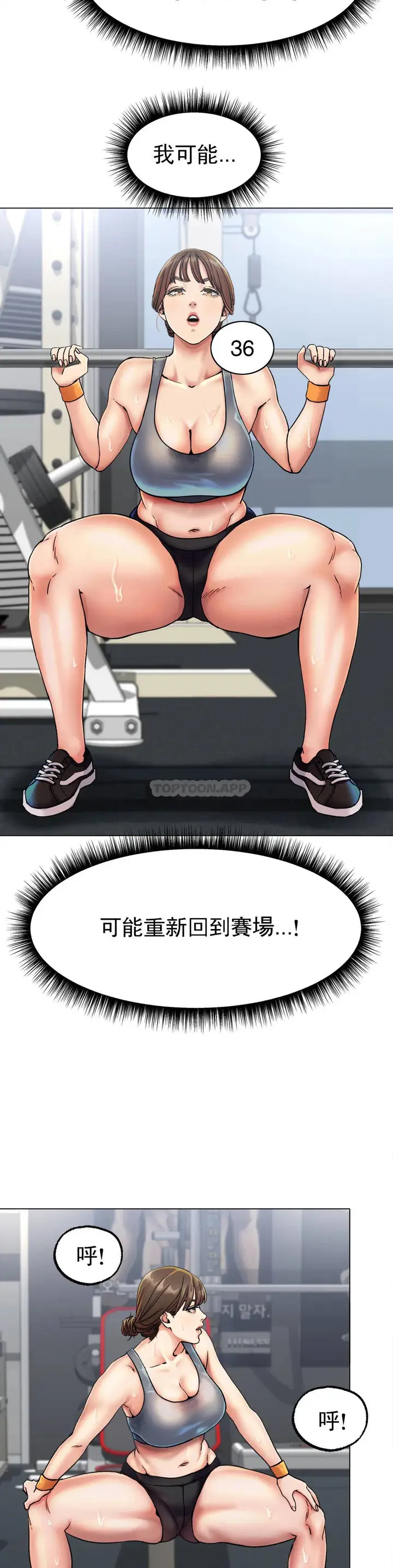 漫画《冰上的爱》第6话第15张图