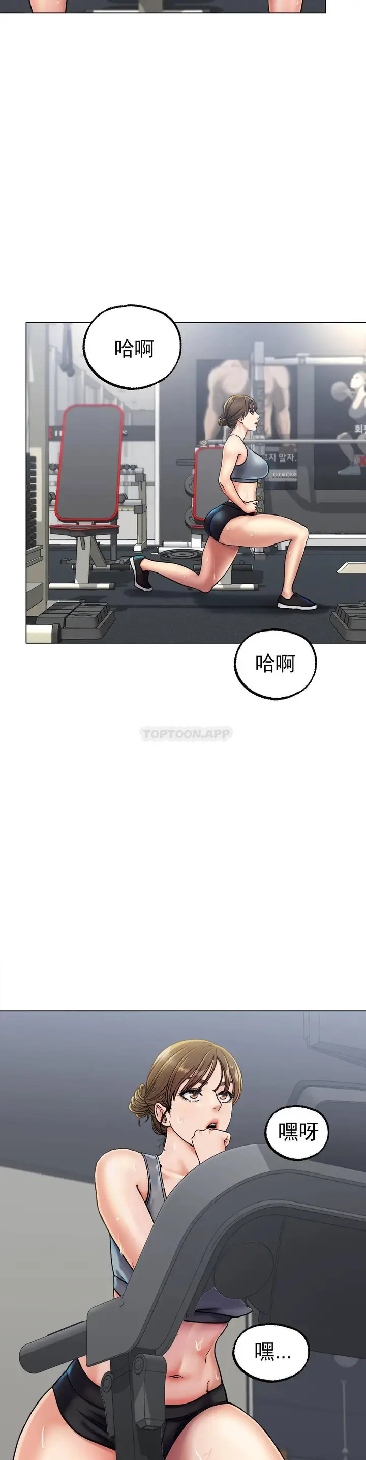 漫画《冰上的爱》第6话第16张图
