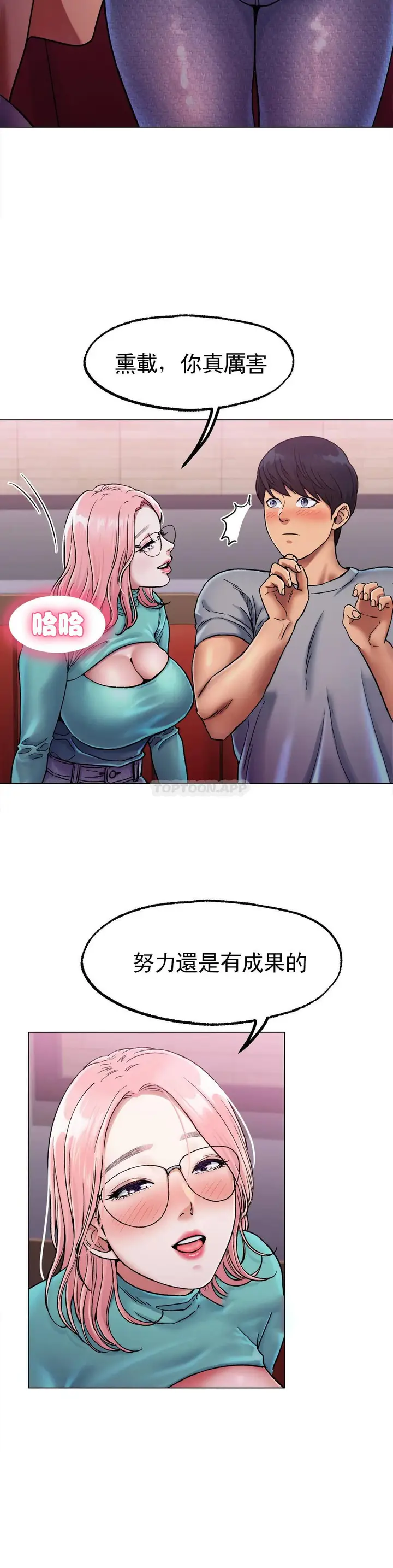 漫画《冰上的爱》第6话第19张图