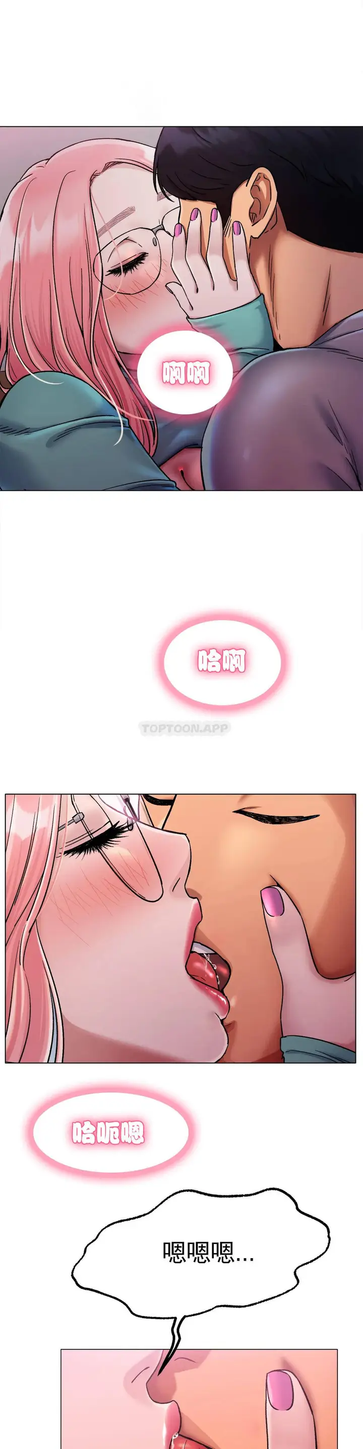 漫画《冰上的爱》第6话第22张图