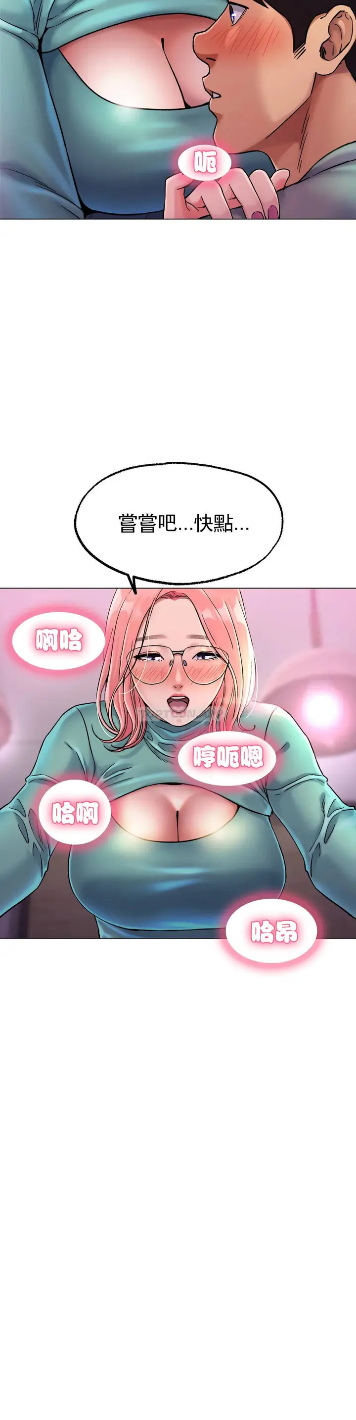 漫画《冰上的爱》第6话第26张图