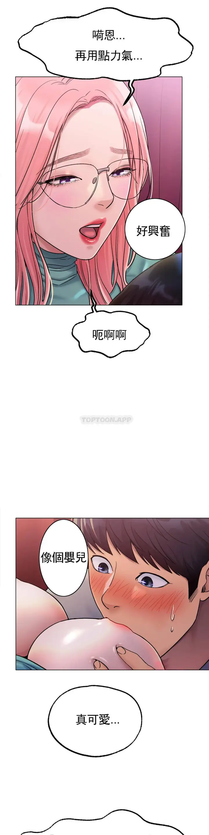 漫画《冰上的爱》第6话第30张图