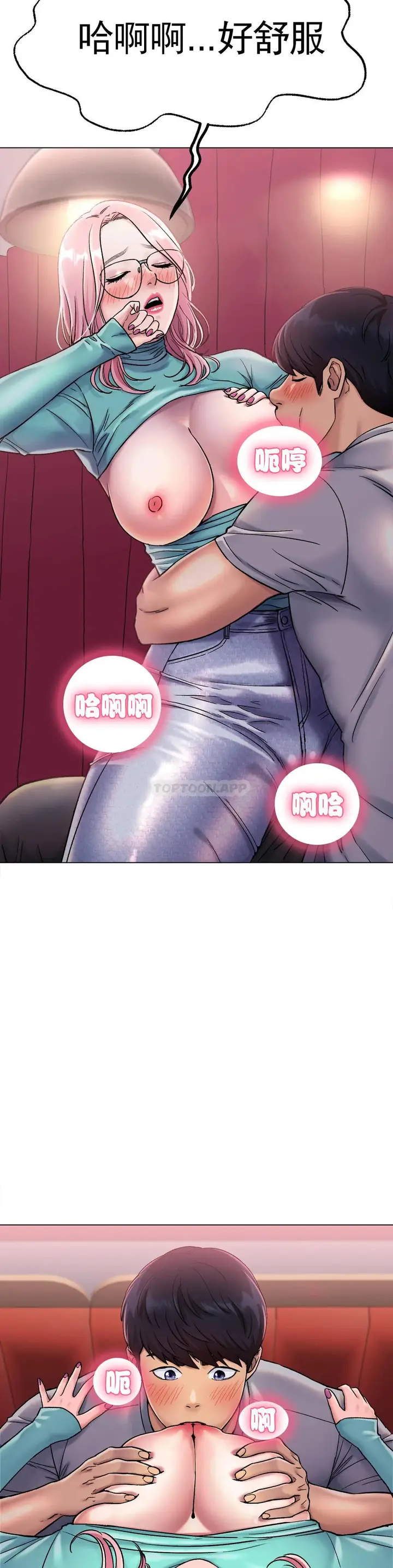 漫画《冰上的爱》第6话第31张图