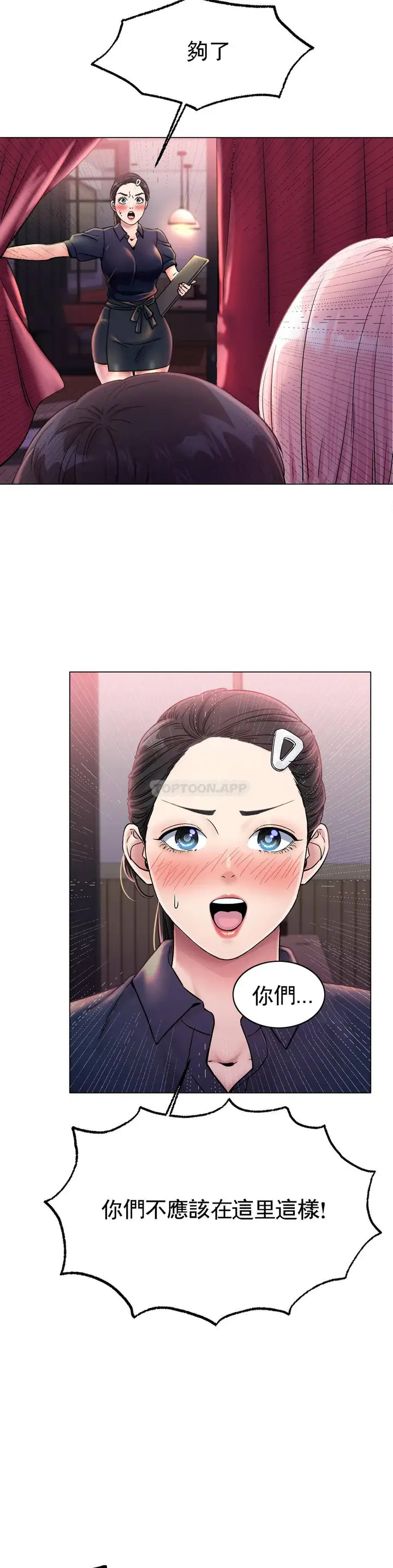 漫画《冰上的爱》第6话第33张图
