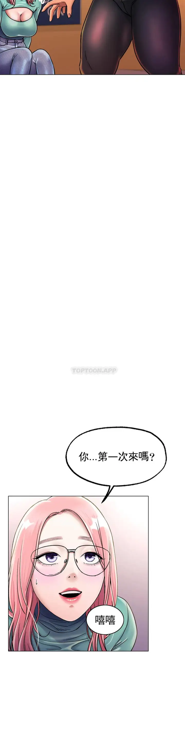 漫画《冰上的爱》第6话第37张图