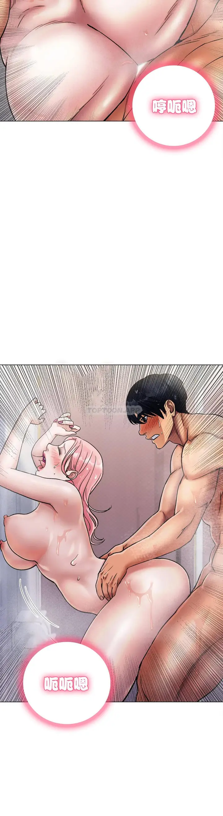 漫画《冰上的爱》第7话第13张图