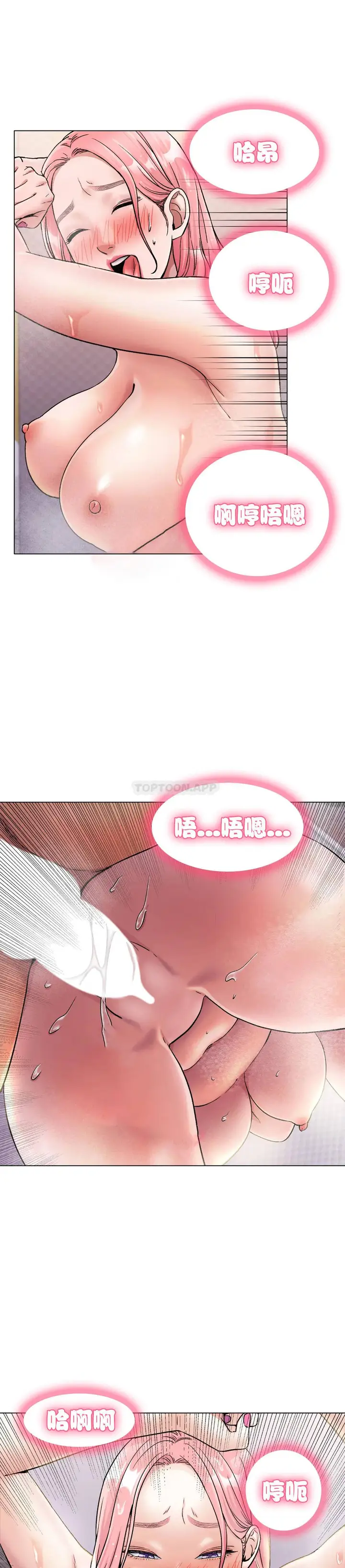 漫画《冰上的爱》第7话第14张图