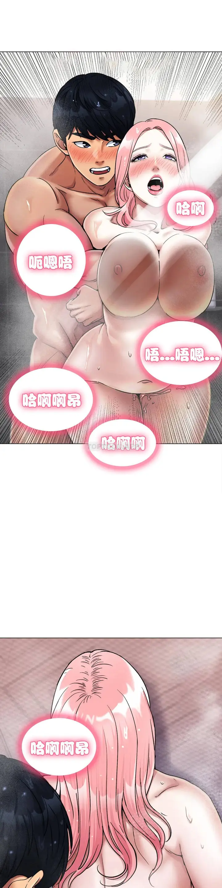 漫画《冰上的爱》第7话第17张图