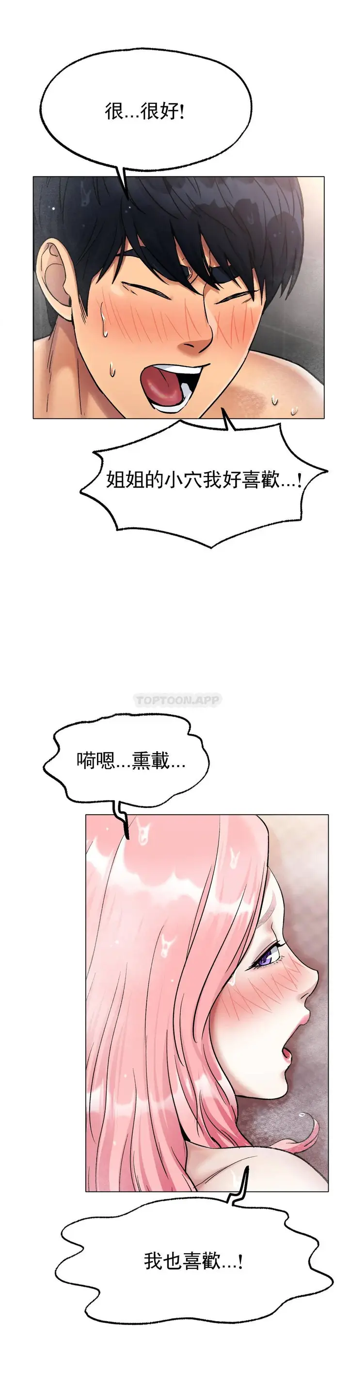 漫画《冰上的爱》第7话第19张图