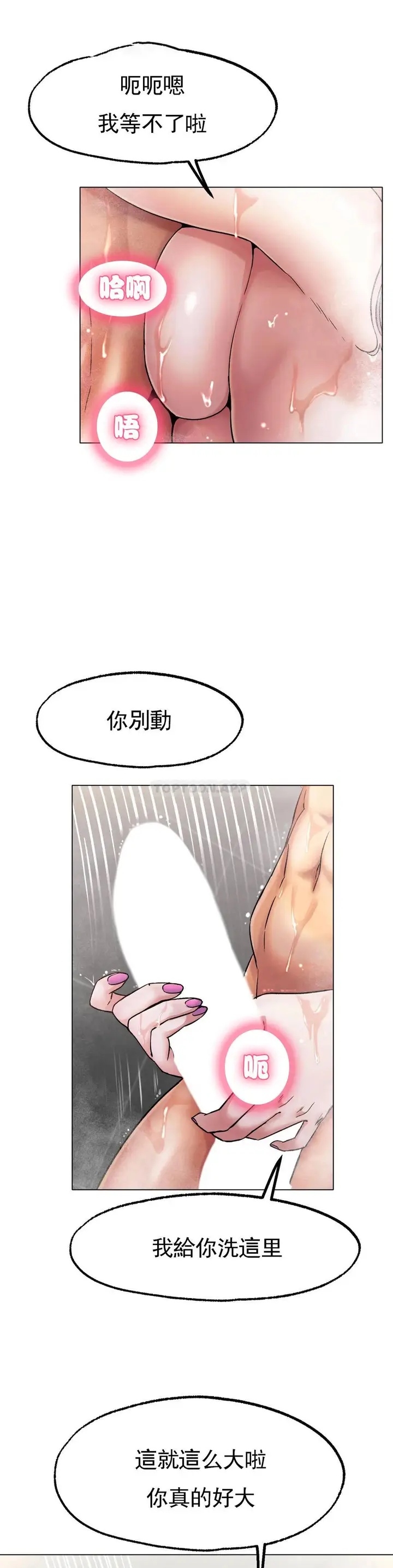 漫画《冰上的爱》第7话第2张图