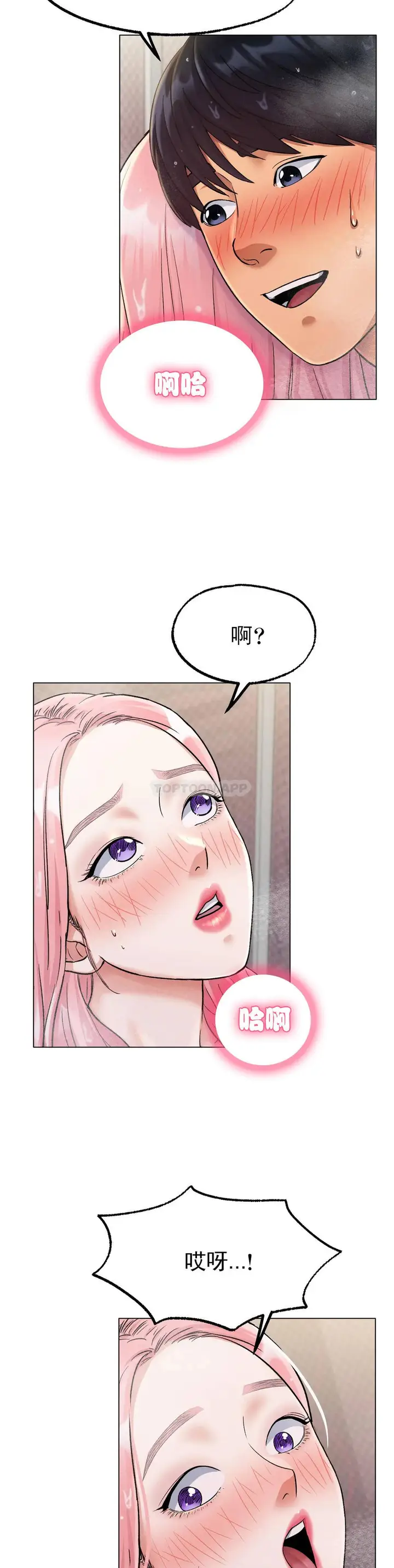 漫画《冰上的爱》第7话第21张图